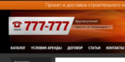 Сайт проката инструментов Сайт проката инструментов