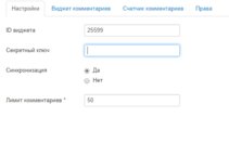 Комментарии Hypercomments