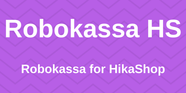 Платежный плагин Robokassa для HikaShop